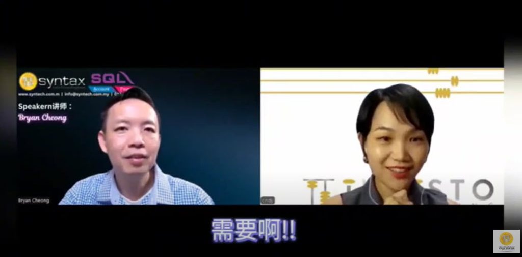 索取电子发票( e-Invoice ) 与否-在不同角色下的改变