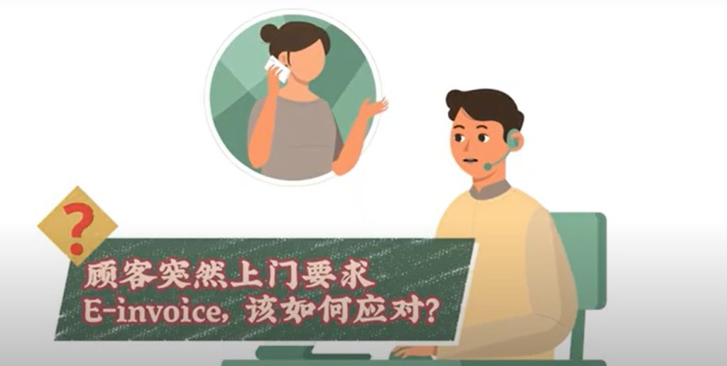 E-invoice 有限定额吗