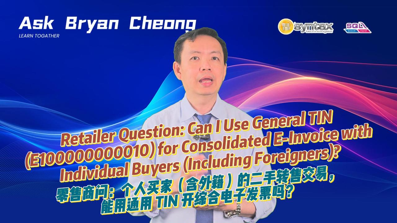 General Tin Code Retailer Question: Can I Use General TIN (E100000000010) for ...