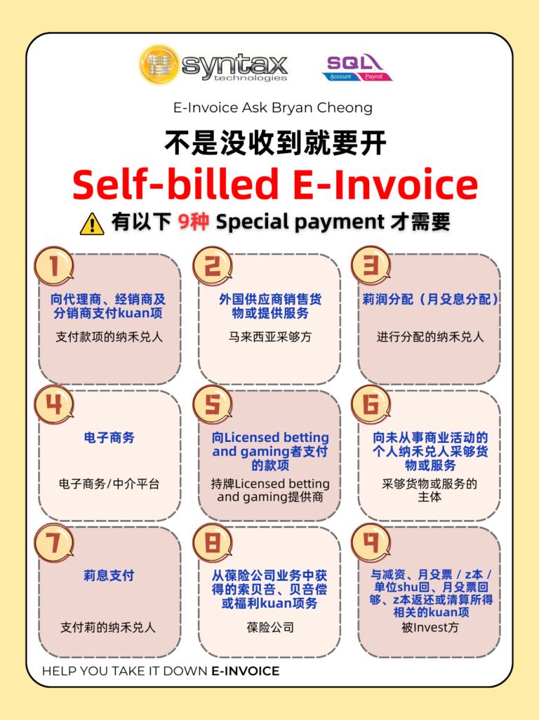 🇲🇾 一图看懂9种「必须开」的情况 ✅