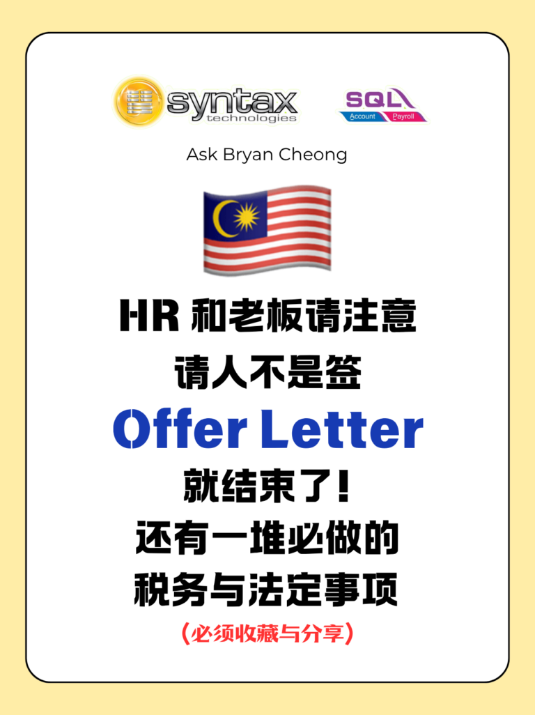 🇲🇾 请员工不代表责任结束, 而是刚刚开始! 🇲🇾 请员工不代表责任结束, 而是刚刚开始!