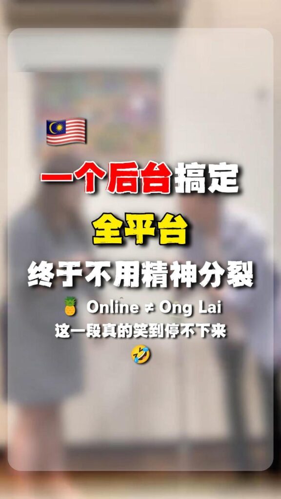 🇲🇾 😳 做网店，原来可以这么轻松？