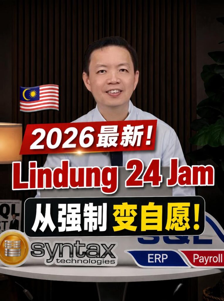 🇲🇾 Lindung 24 Jam 从强制变自愿 🇲🇾 Lindung 24 Jam 从强制变自愿