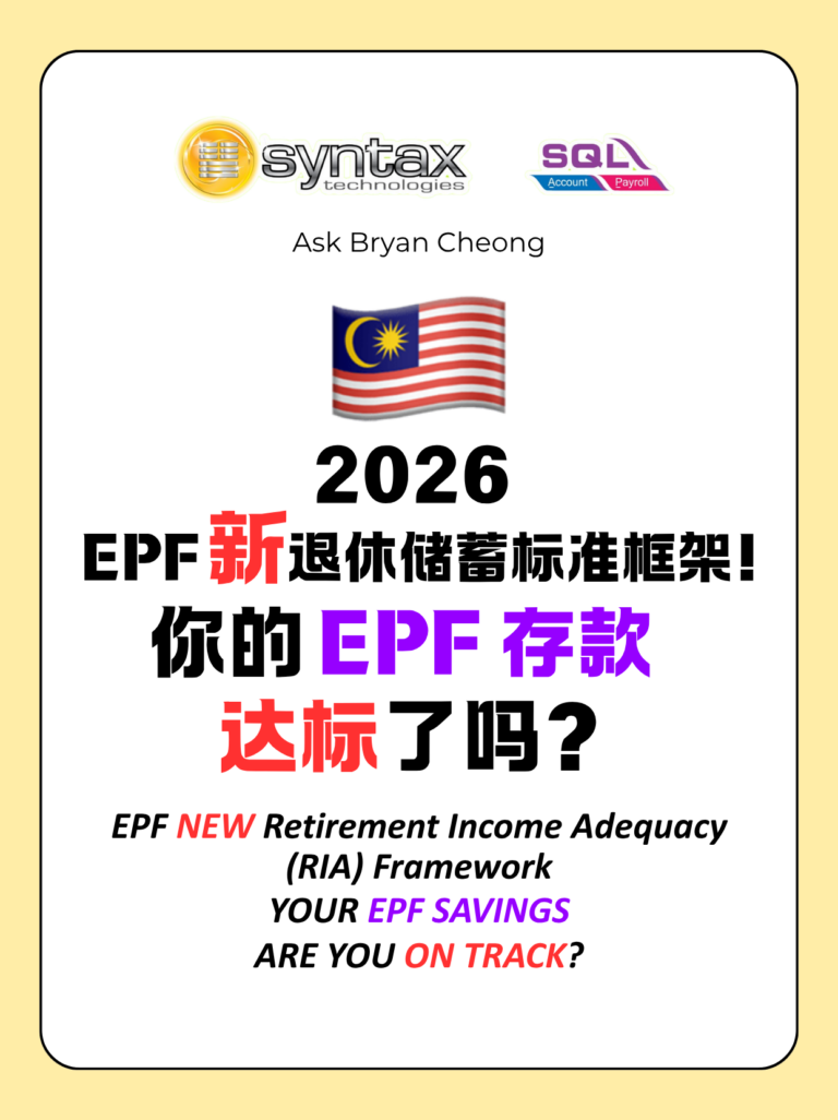 EPF 2026 退休储蓄框架：RIA Savings Benchmarks Explained
