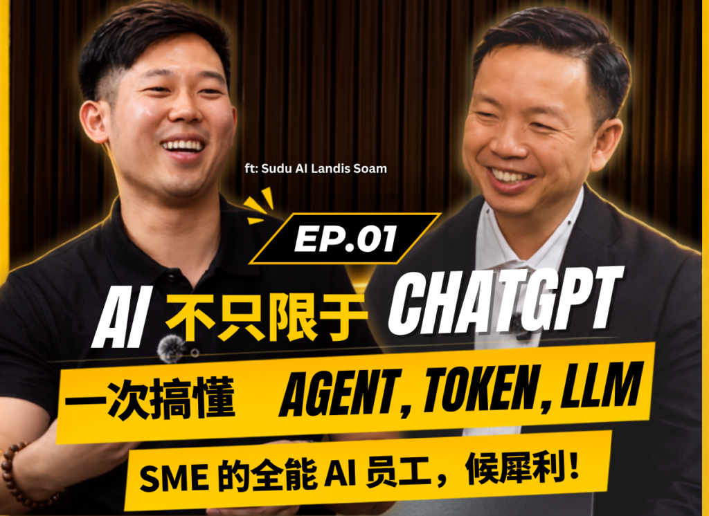 Bryan & Friends EP.01|AI不只是ChatGPT! Bryan & Friends EP.01|AI不只是ChatGPT!