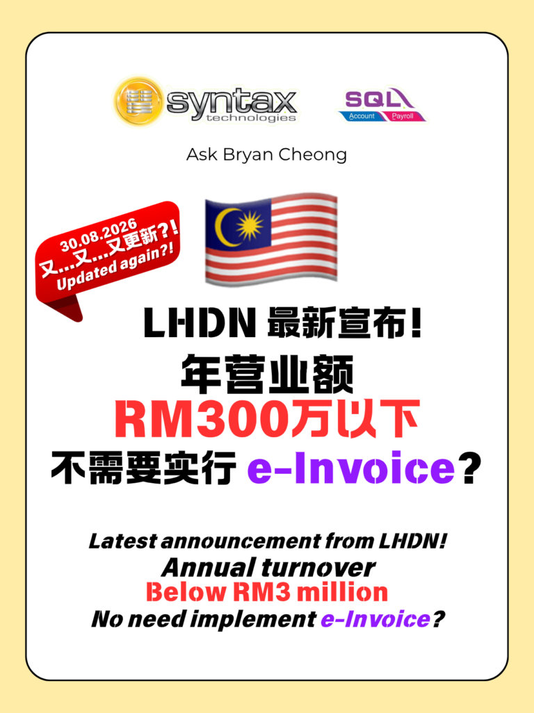 2026 e-Invoice RM300 万门槛与新企业时间表 | RM3 Million Guide