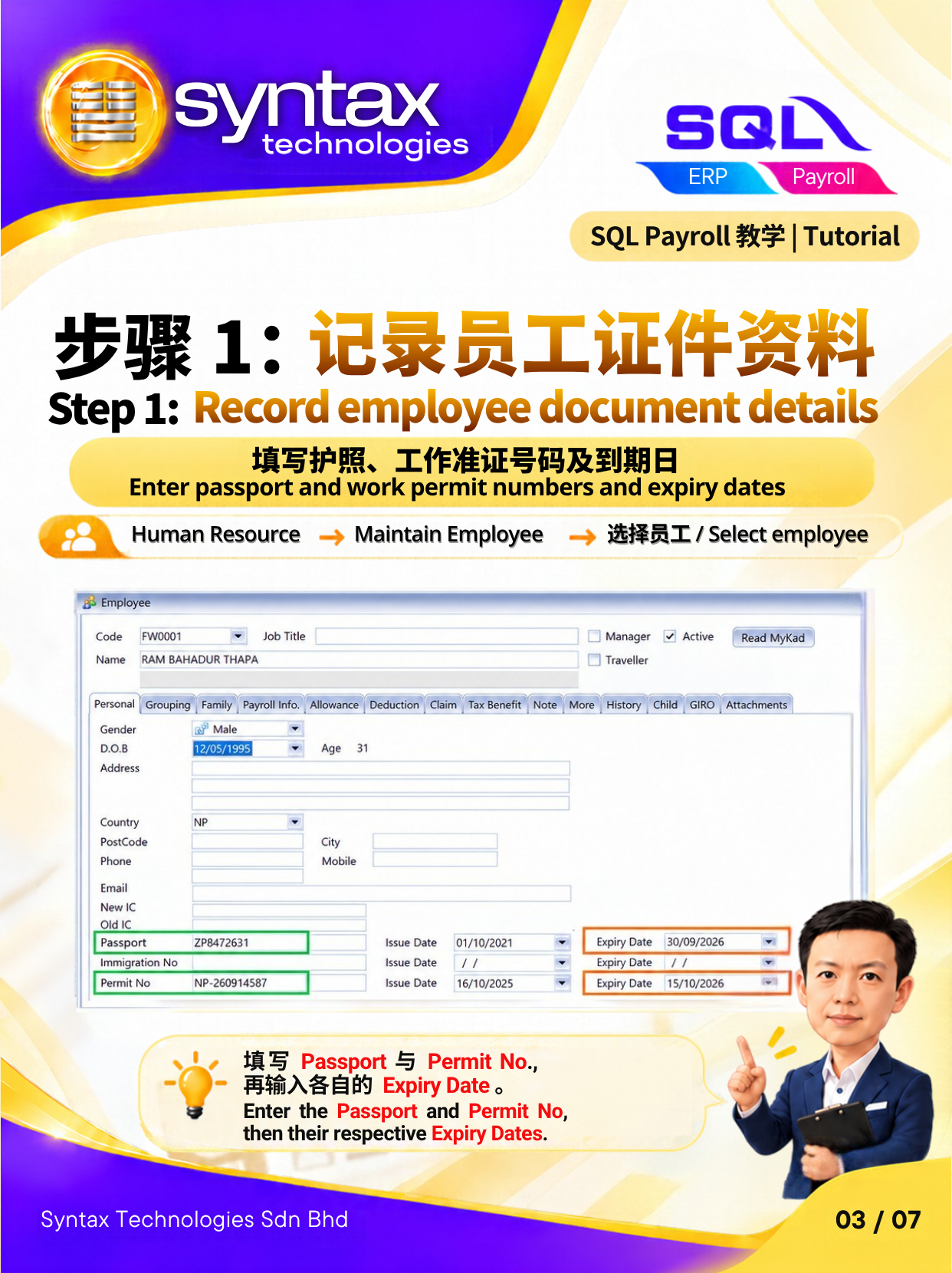 普通与 SVDP 文件版本示例,版本说明以正文及 SDK 为准 / Document-version distinction