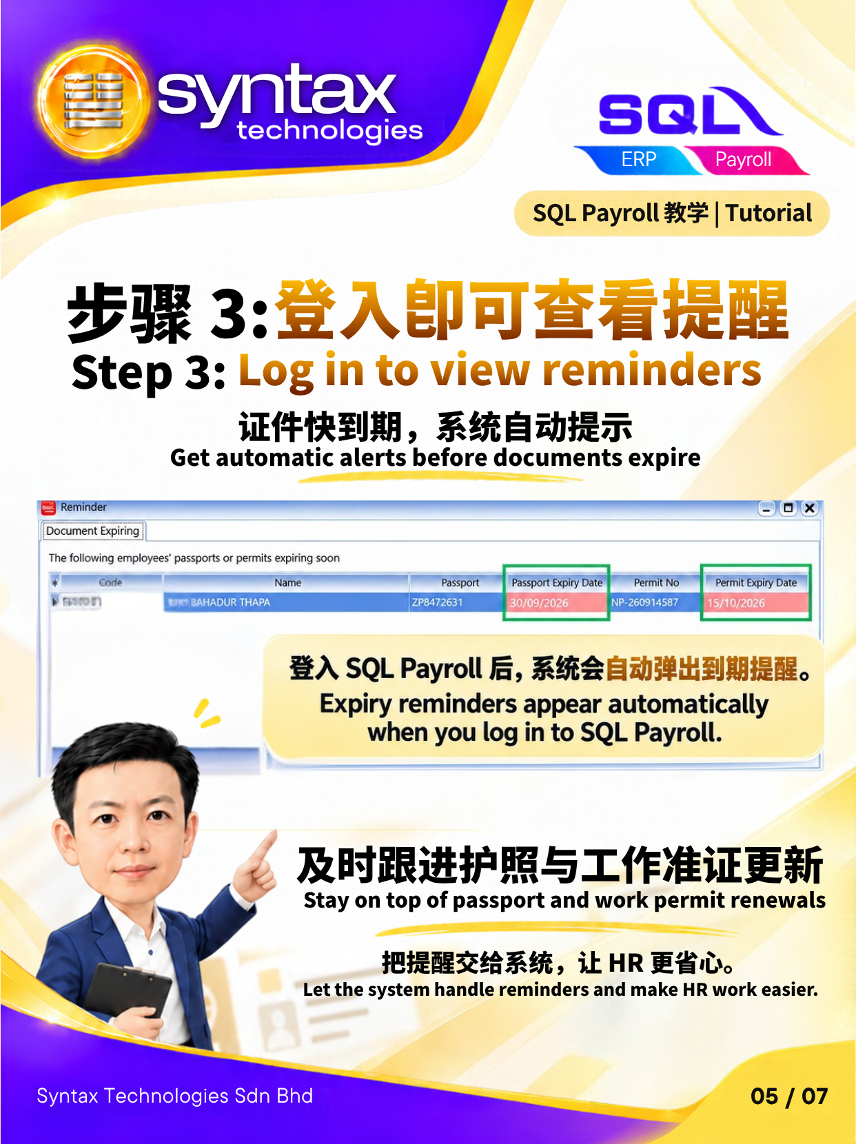 综合电子发票期限示例 / Consolidated invoice example