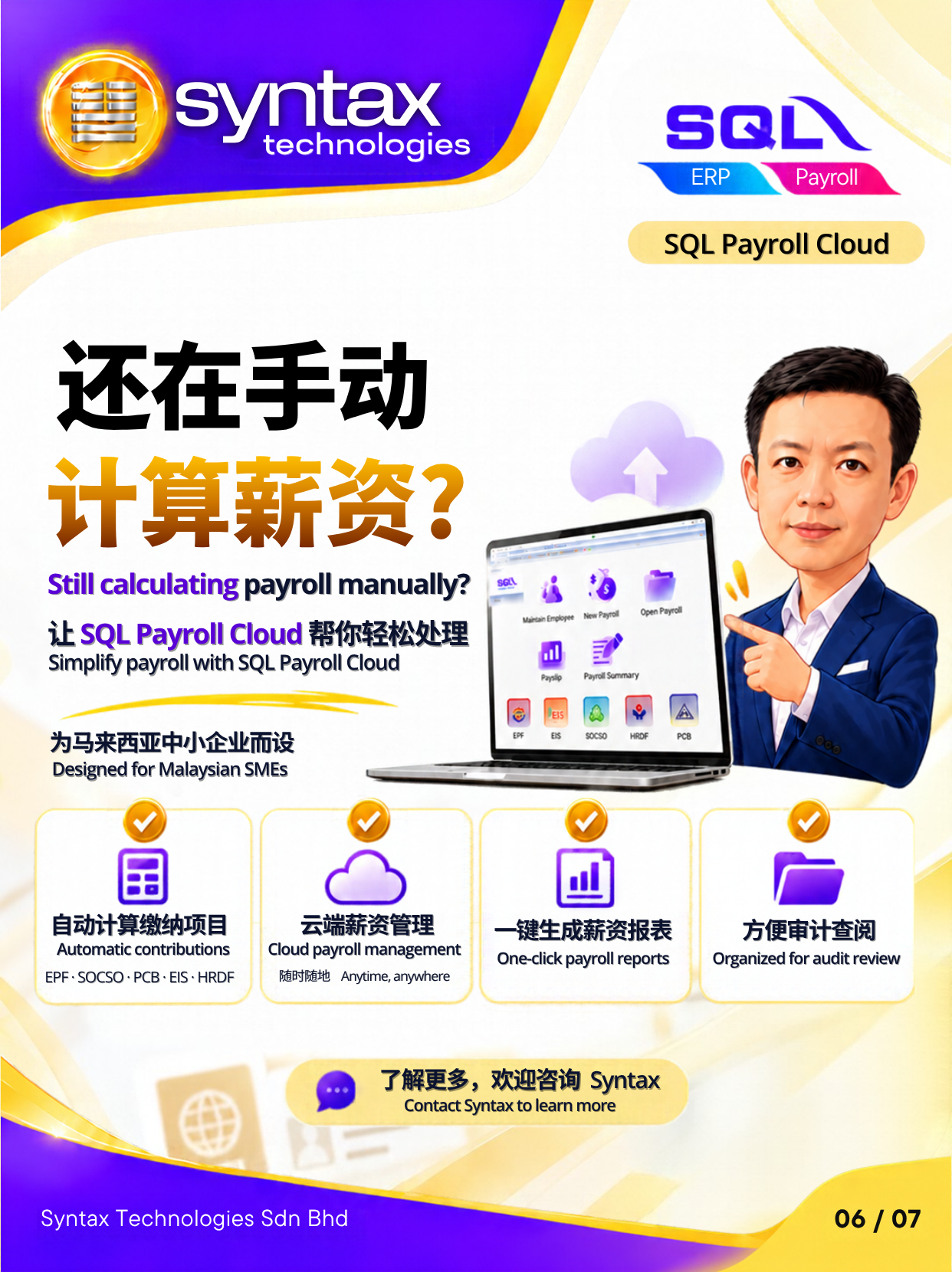 进口货物自开电子发票期限示例 / Imported goods example