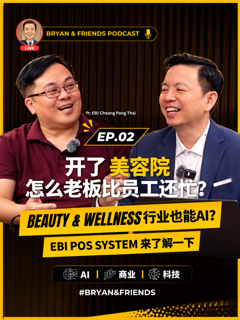 Bryan & Friends EP.02：开了美容院，怎么老板比员工还忙？