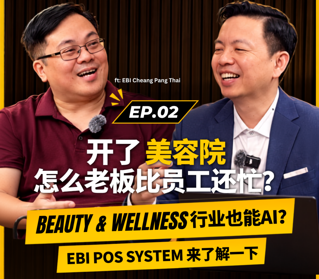 Bryan & Friends EP.02:开了美容院,怎么老板比员工还忙? Bryan & Friends EP.02:开了美容院,怎么老板比员工还忙?